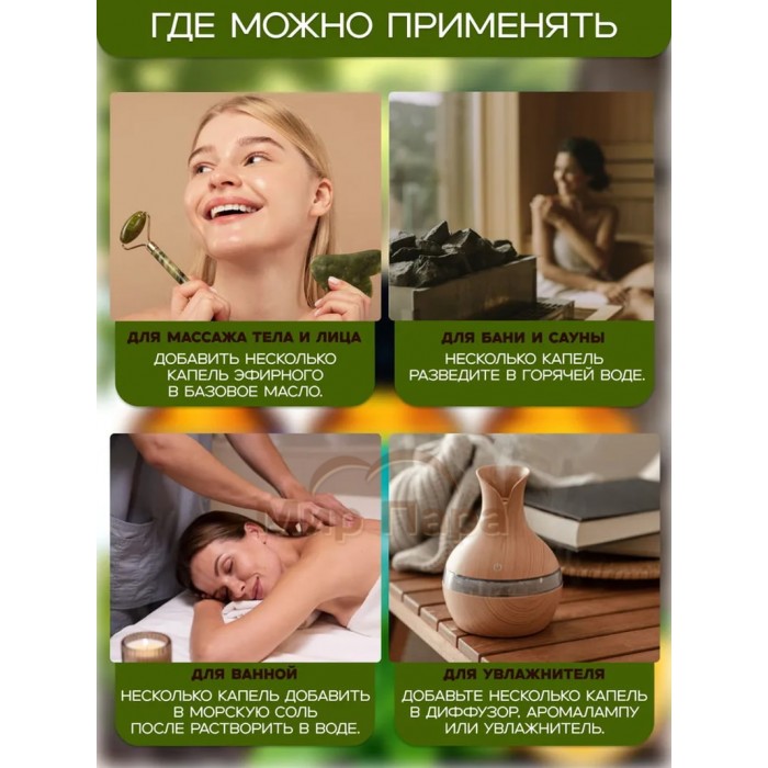 Набор масел эфирных Главбаня (можжевельник, апельсин, чабрец, кедр) 4х15мл